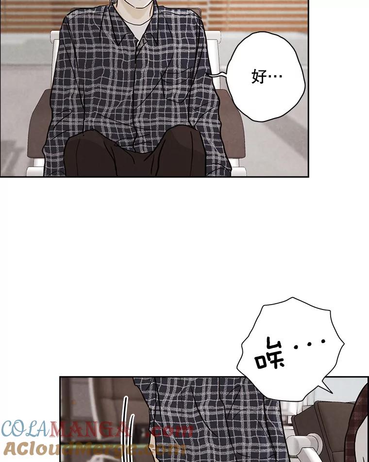 《消失的新郎》32.说的是什么鬼话 第73页