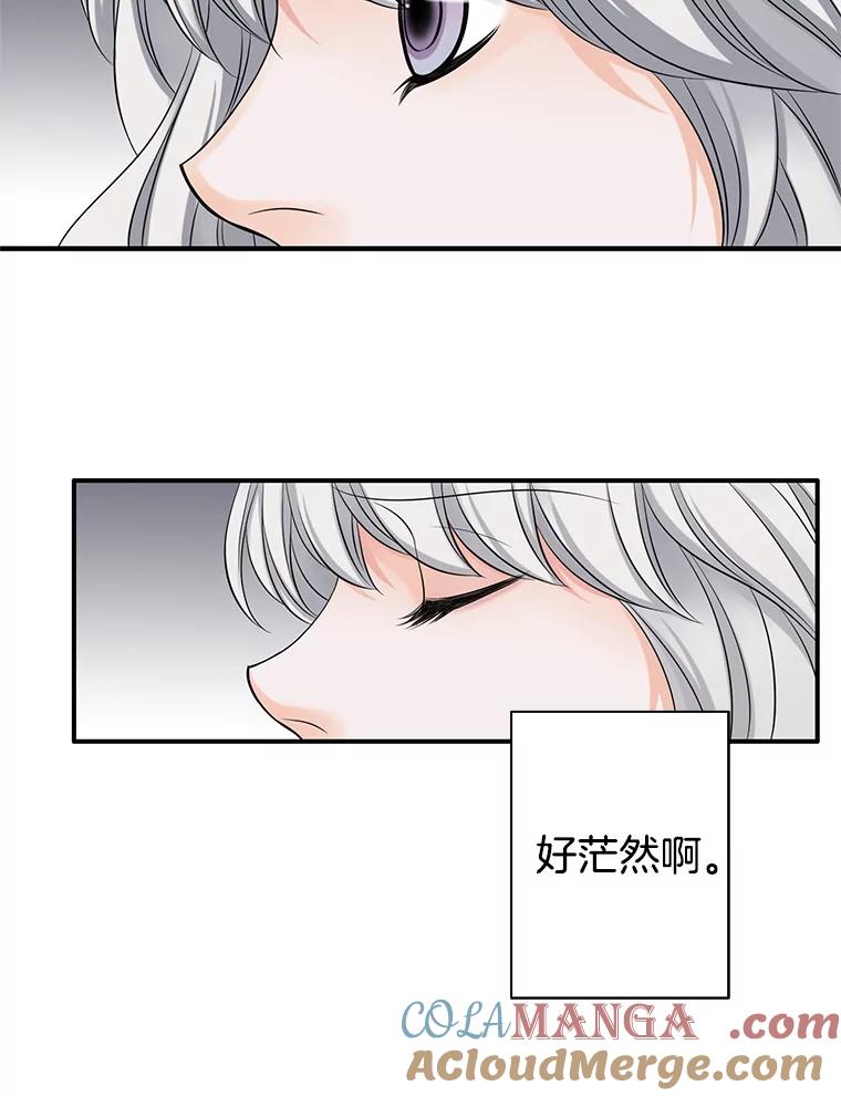 《第8位契约新娘》31.抵达都城 第89页