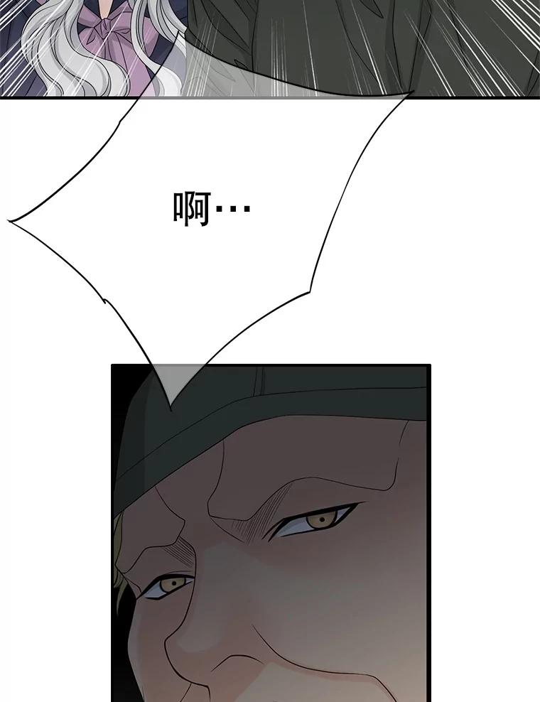 《第8位契约新娘》31.抵达都城 第60页
