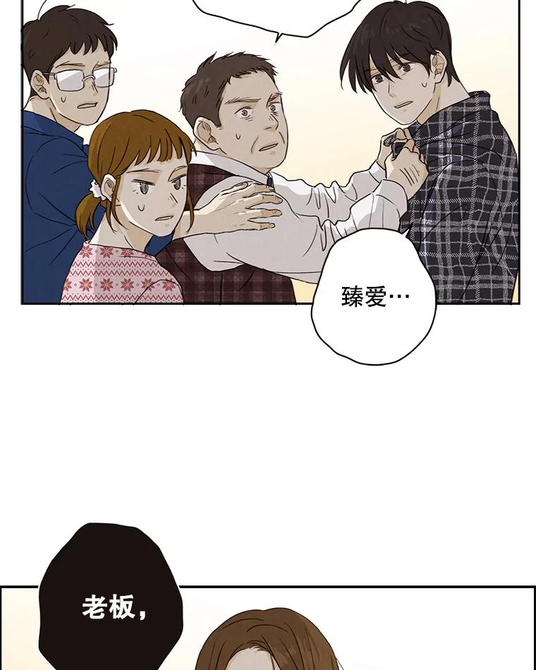 《消失的新郎》32.说的是什么鬼话 第42页
