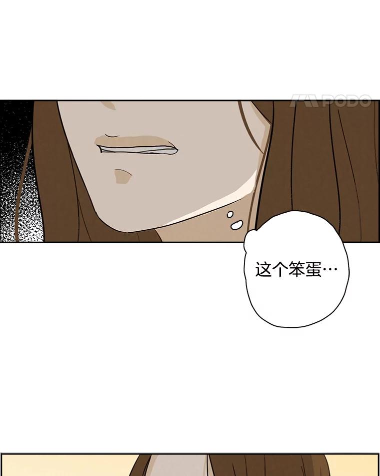 《消失的新郎》32.说的是什么鬼话 第71页