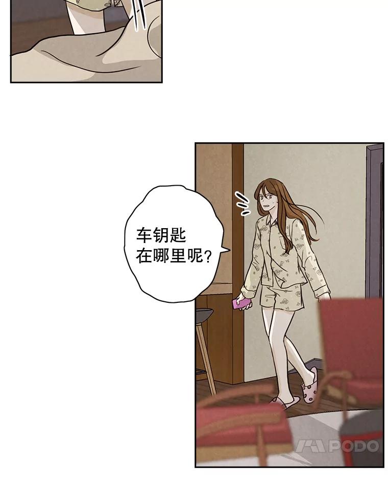 《消失的新郎》32.说的是什么鬼话 第30页
