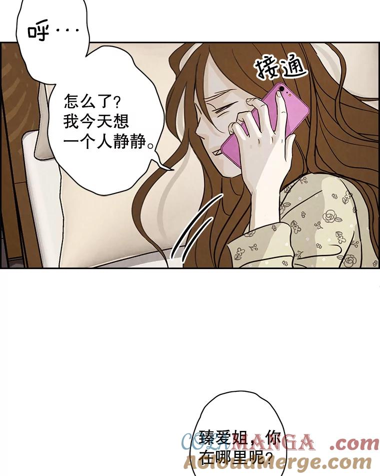 《消失的新郎》32.说的是什么鬼话 第25页