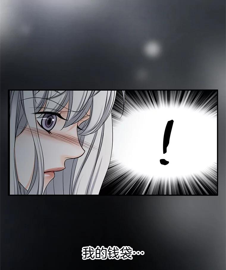 《第8位契约新娘》31.抵达都城 第99页