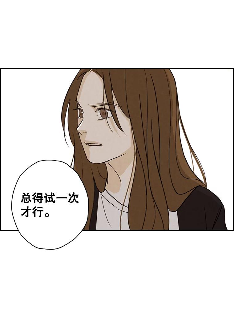 《消失的新郎》32.说的是什么鬼话 第84页