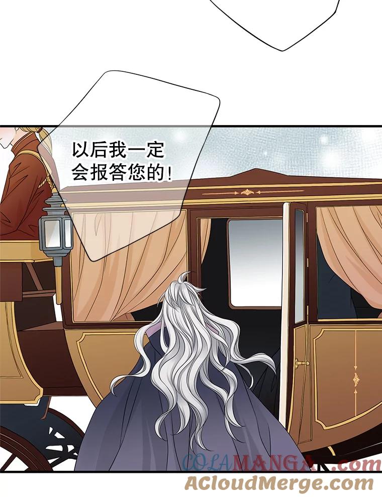 《第8位契约新娘》31.抵达都城 第33页