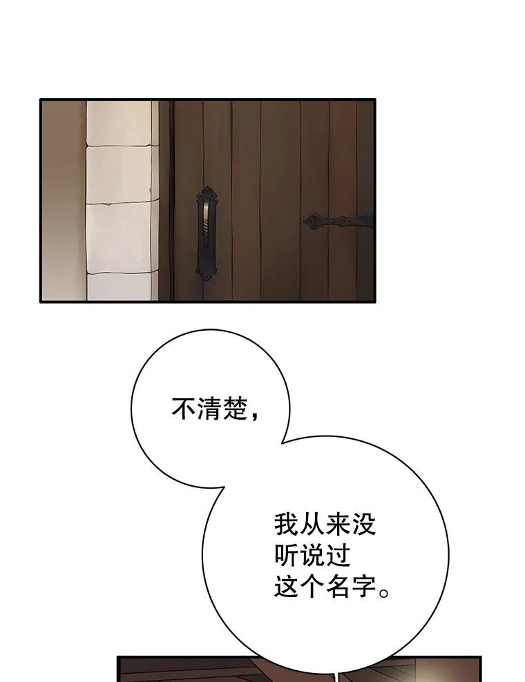 《第8位契约新娘》31.抵达都城 第72页
