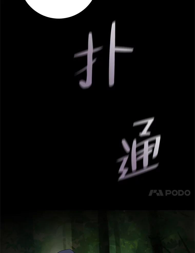 《第8位契约新娘》31.抵达都城 第44页