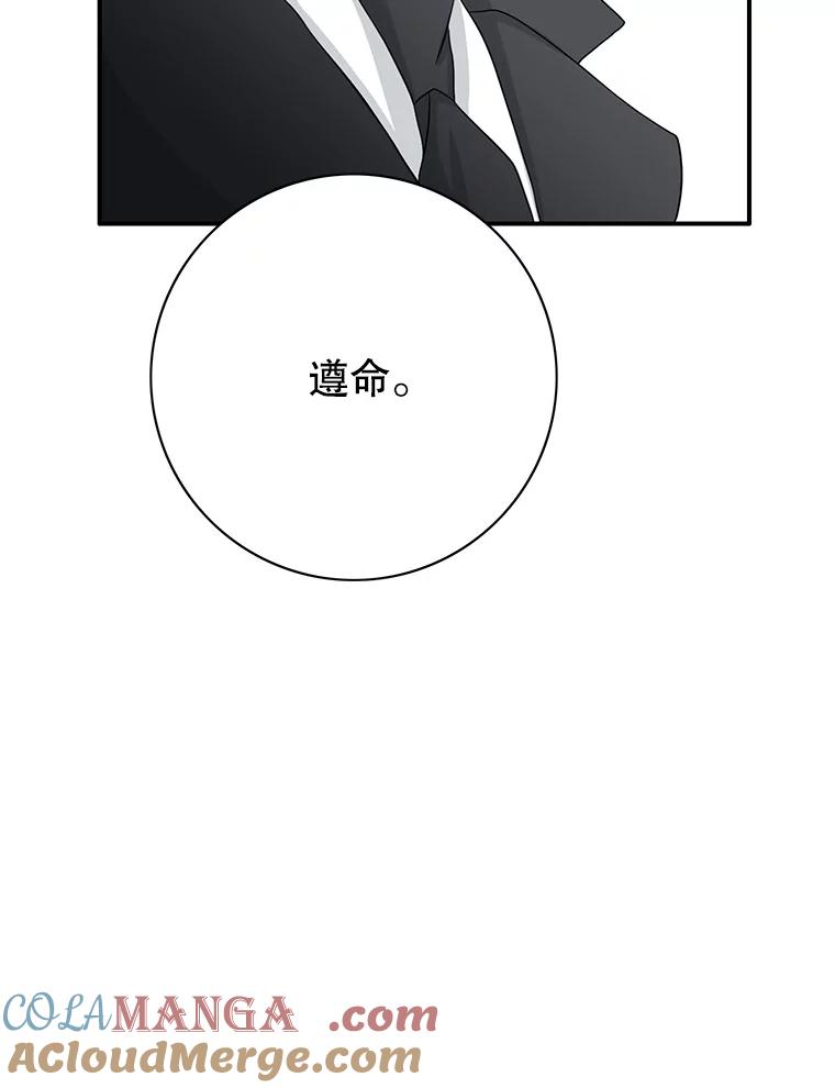 《第8位契约新娘》31.抵达都城 第13页