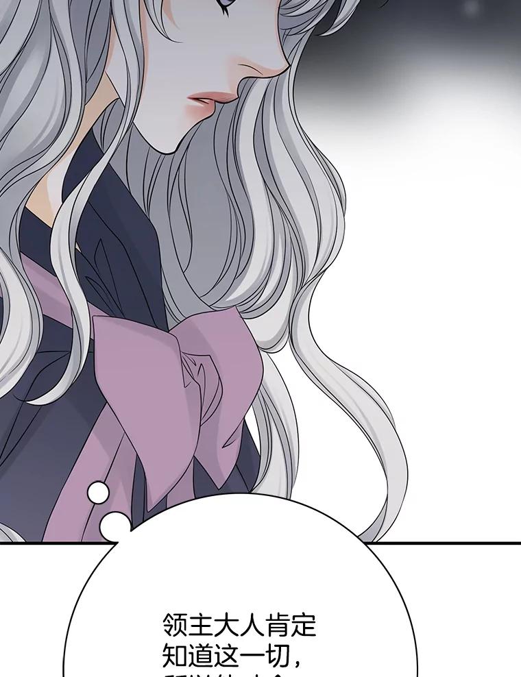 《第8位契约新娘》31.抵达都城 第95页