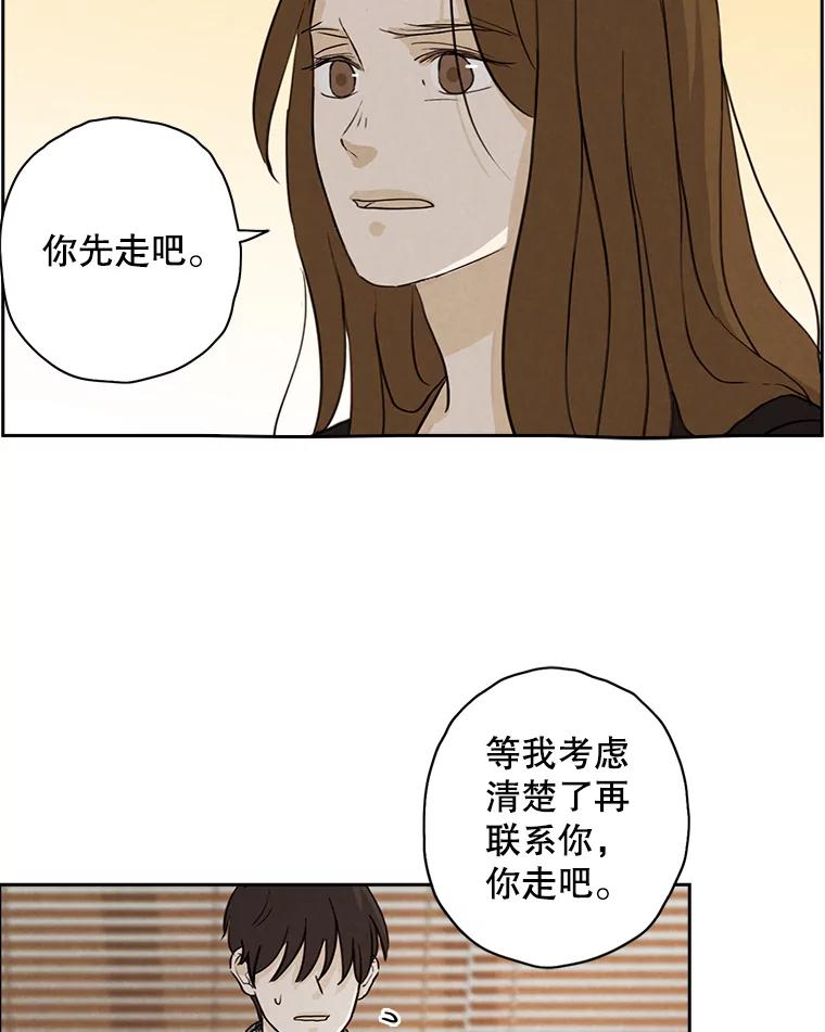 《消失的新郎》32.说的是什么鬼话 第72页