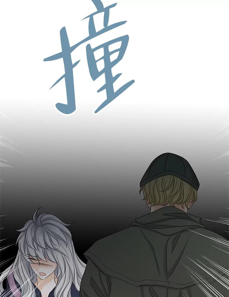 《第8位契约新娘》31.抵达都城 第59页