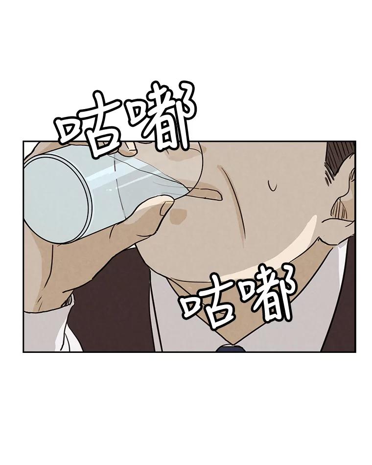 《消失的新郎》32.说的是什么鬼话 第45页