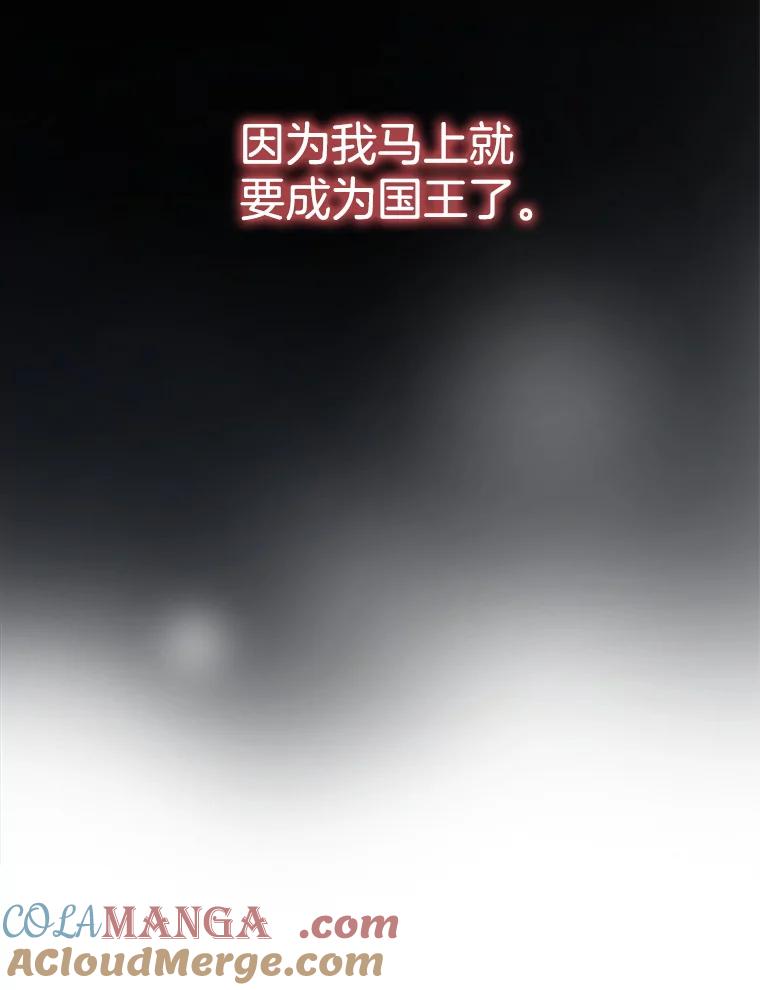 《第8位契约新娘》31.抵达都城 第29页