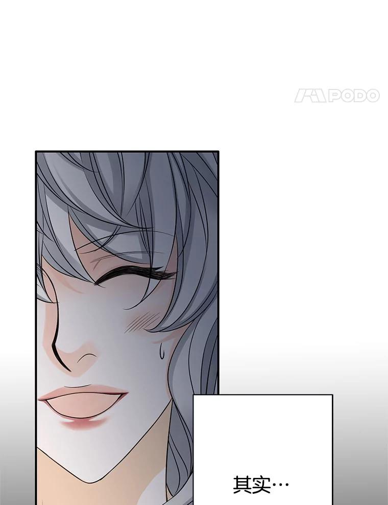 《第8位契约新娘》31.抵达都城 第38页