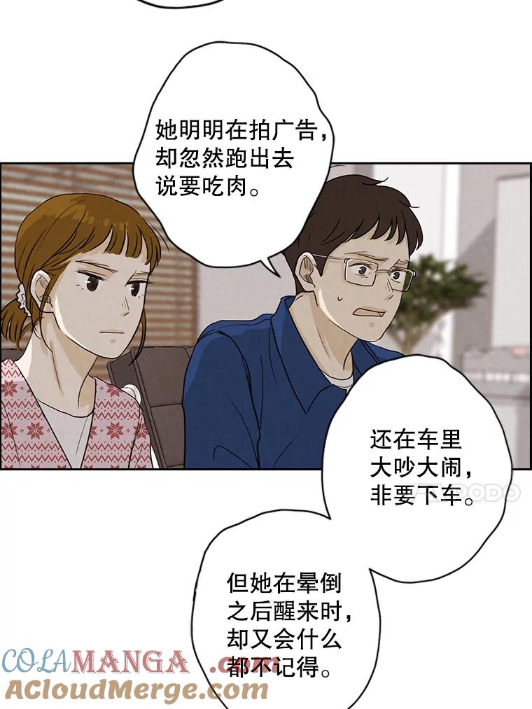 《消失的新郎》32.说的是什么鬼话 第10页