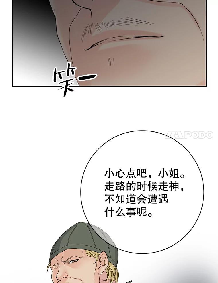 《第8位契约新娘》31.抵达都城 第64页