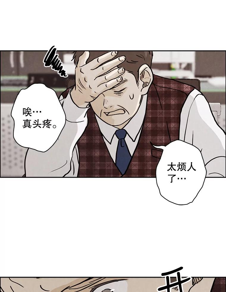 《消失的新郎》32.说的是什么鬼话 第63页