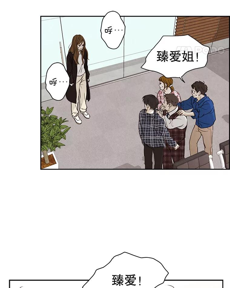 《消失的新郎》32.说的是什么鬼话 第41页