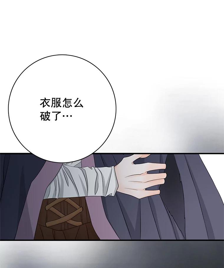 《第8位契约新娘》31.抵达都城 第98页