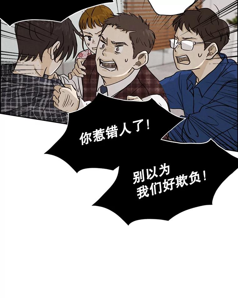 《消失的新郎》32.说的是什么鬼话 第39页