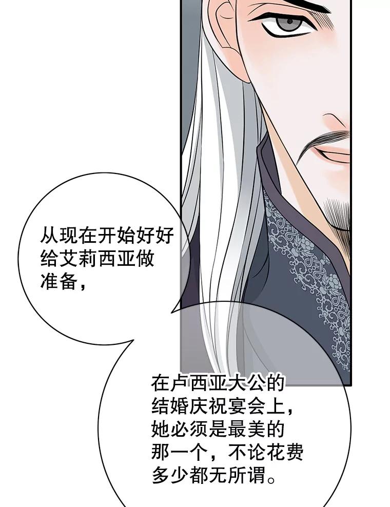《第8位契约新娘》31.抵达都城 第16页