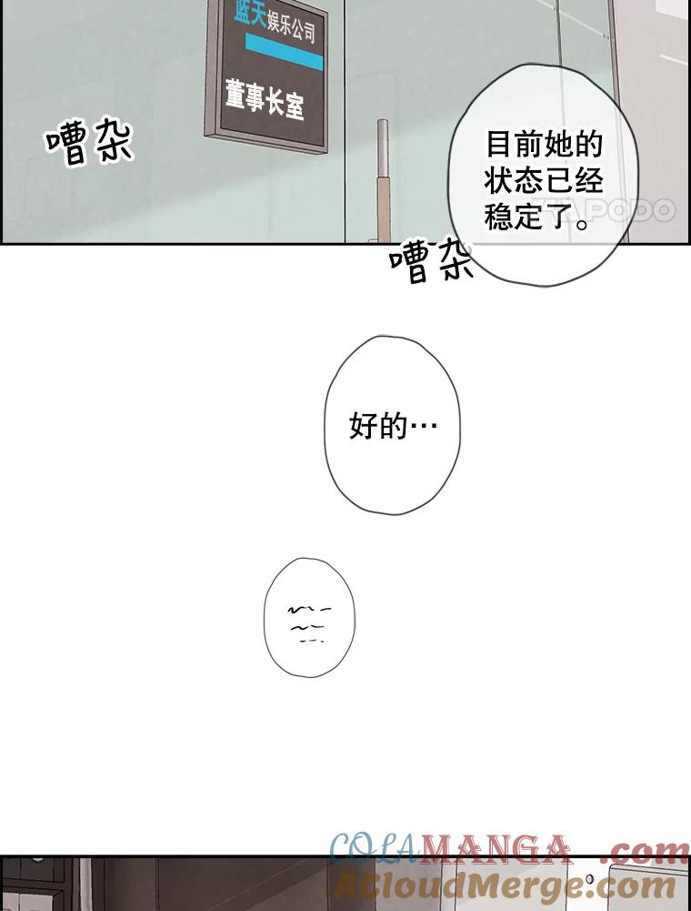 《消失的新郎》32.说的是什么鬼话 第4页