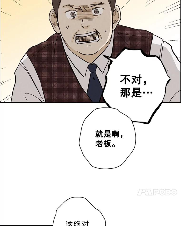 《消失的新郎》32.说的是什么鬼话 第54页