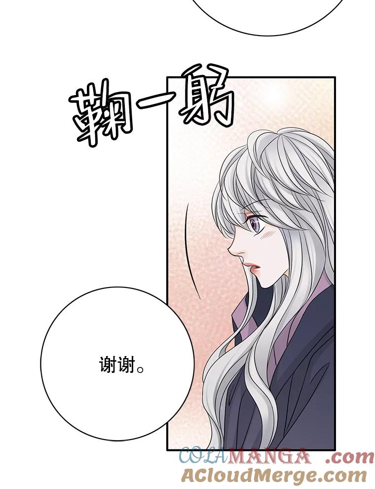 《第8位契约新娘》31.抵达都城 第85页