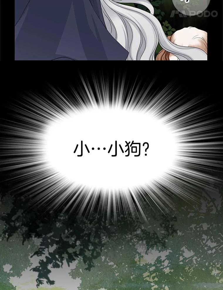 《第8位契约新娘》31.抵达都城 第48页