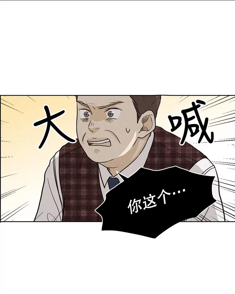 《消失的新郎》32.说的是什么鬼话 第47页