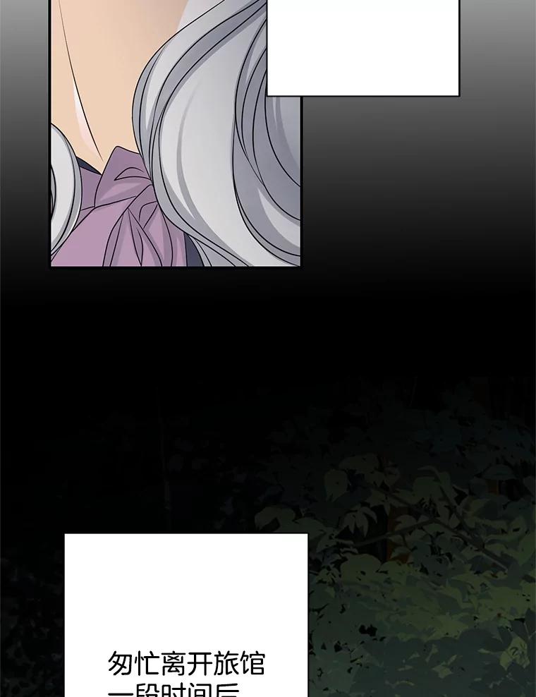 《第8位契约新娘》31.抵达都城 第39页