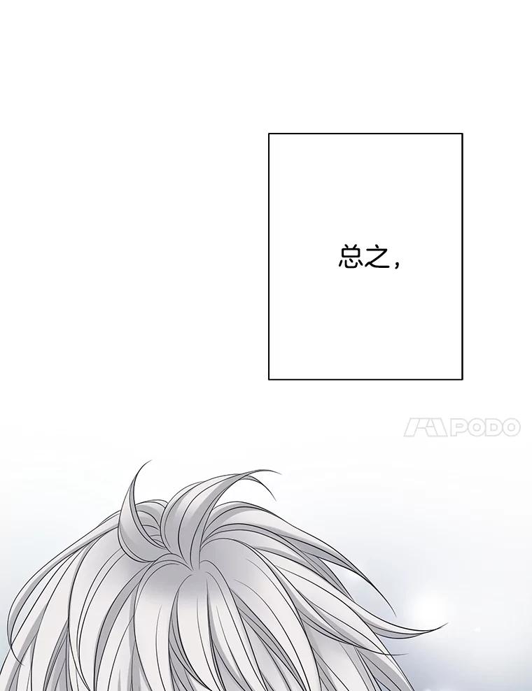 《第8位契约新娘》31.抵达都城 第54页