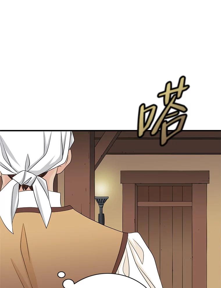 《第8位契约新娘》31.抵达都城 第86页