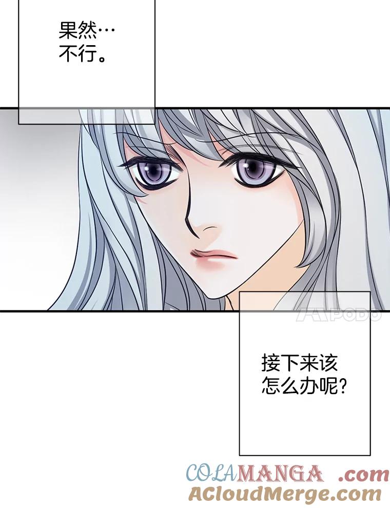 《第8位契约新娘》31.抵达都城 第77页