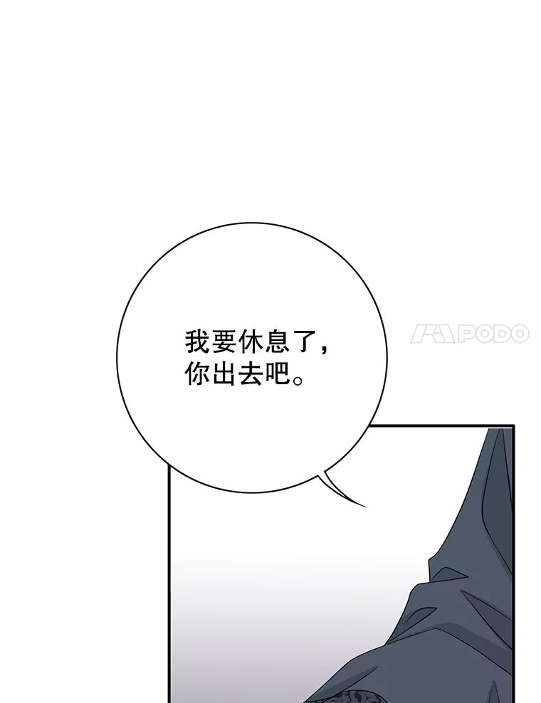 《第8位契约新娘》31.抵达都城 第18页