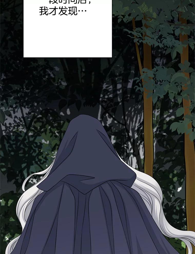《第8位契约新娘》31.抵达都城 第40页