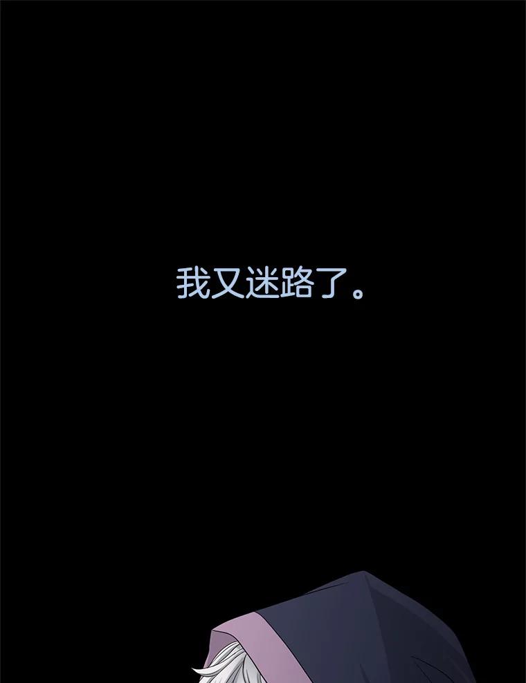 《第8位契约新娘》31.抵达都城 第42页