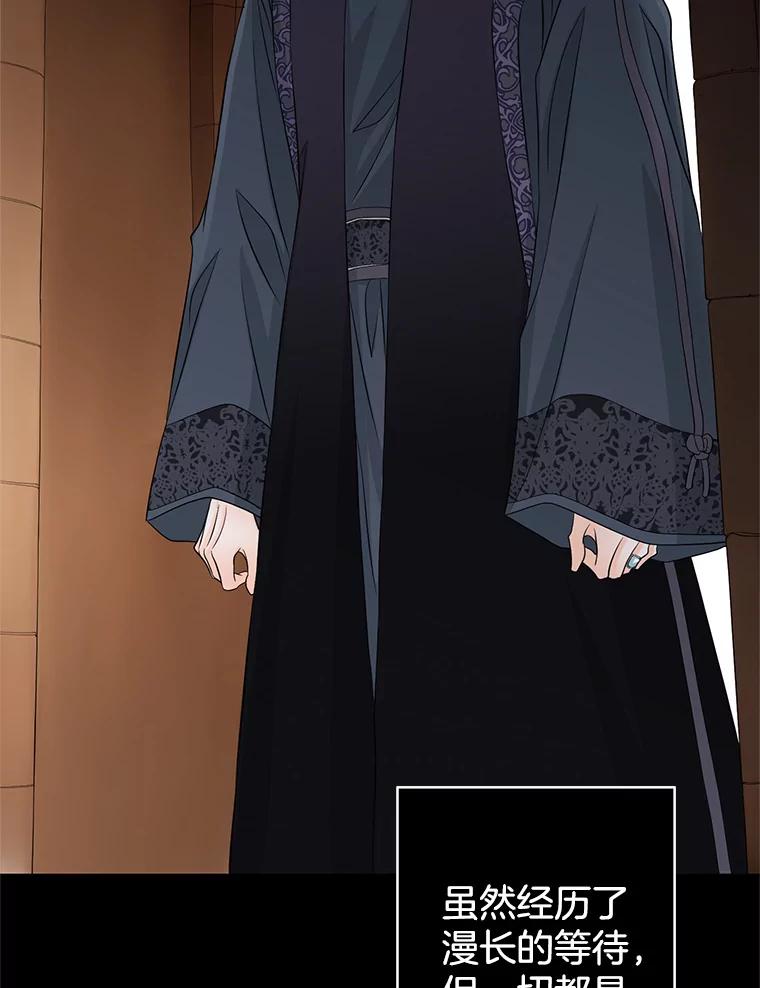 《第8位契约新娘》31.抵达都城 第27页