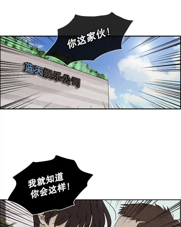 《消失的新郎》32.说的是什么鬼话 第36页