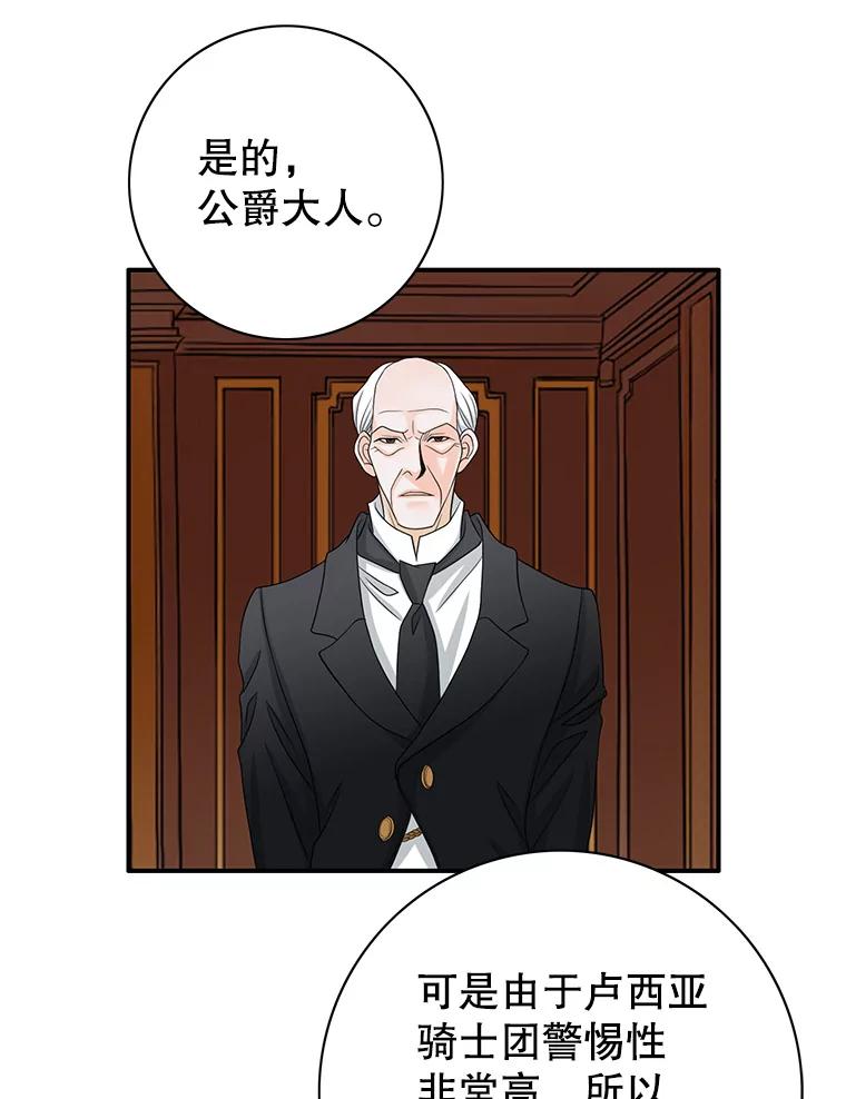 《第8位契约新娘》31.抵达都城 第6页