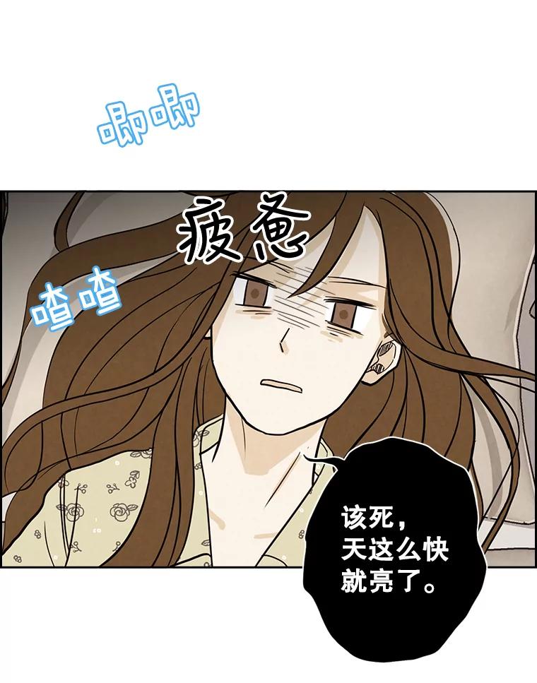《消失的新郎》32.说的是什么鬼话 第18页