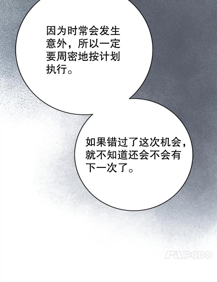 《第8位契约新娘》31.抵达都城 第11页