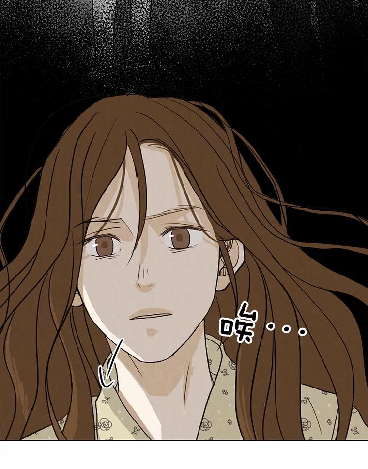 《消失的新郎》32.说的是什么鬼话 第21页