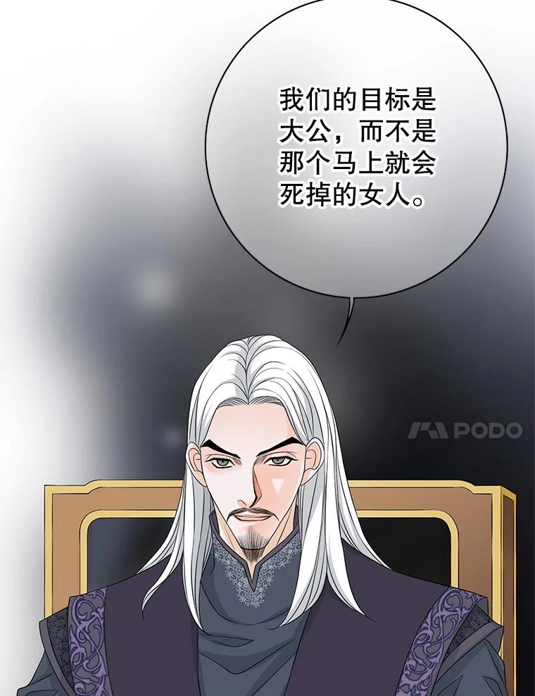 《第8位契约新娘》31.抵达都城 第8页
