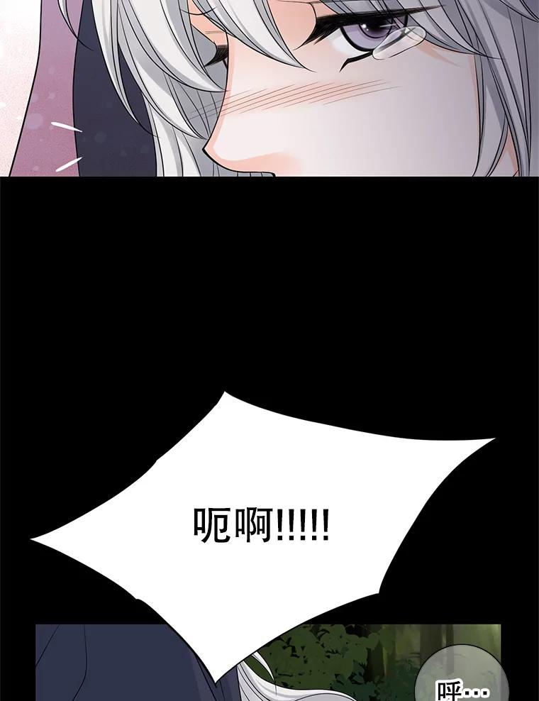 《第8位契约新娘》31.抵达都城 第47页