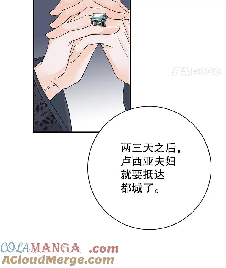 《第8位契约新娘》31.抵达都城 第5页