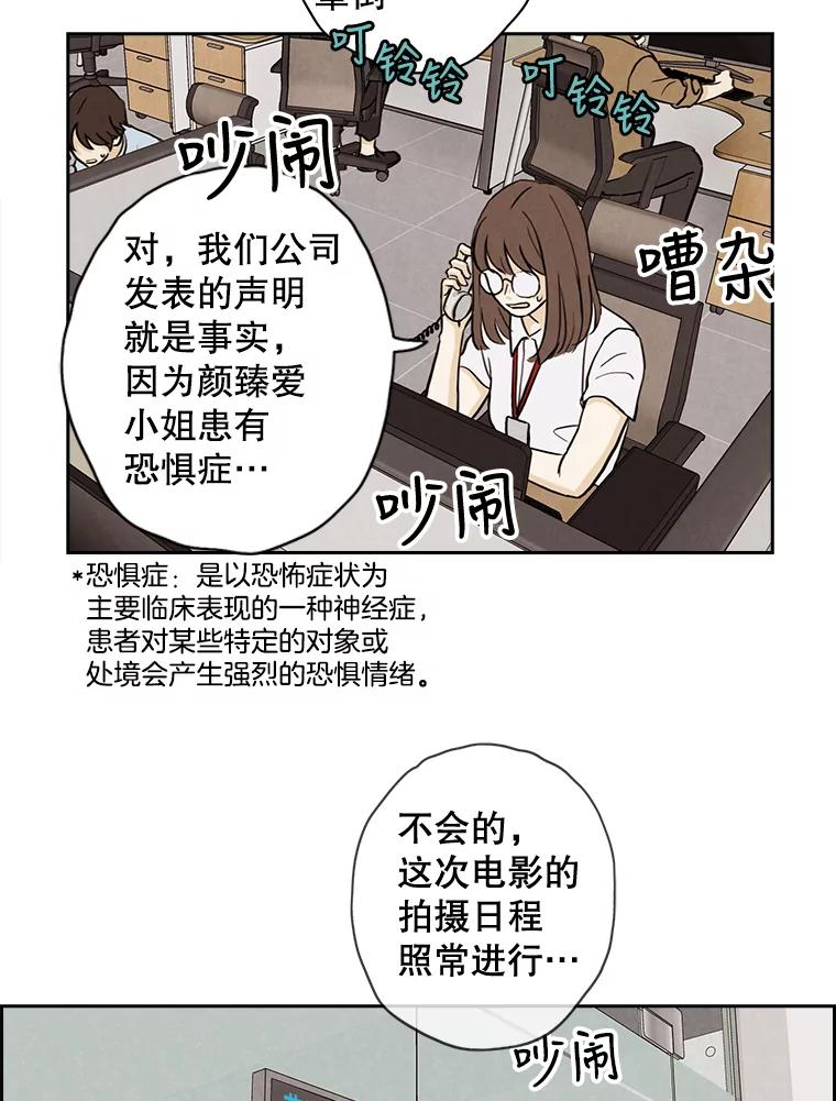 《消失的新郎》32.说的是什么鬼话 第3页