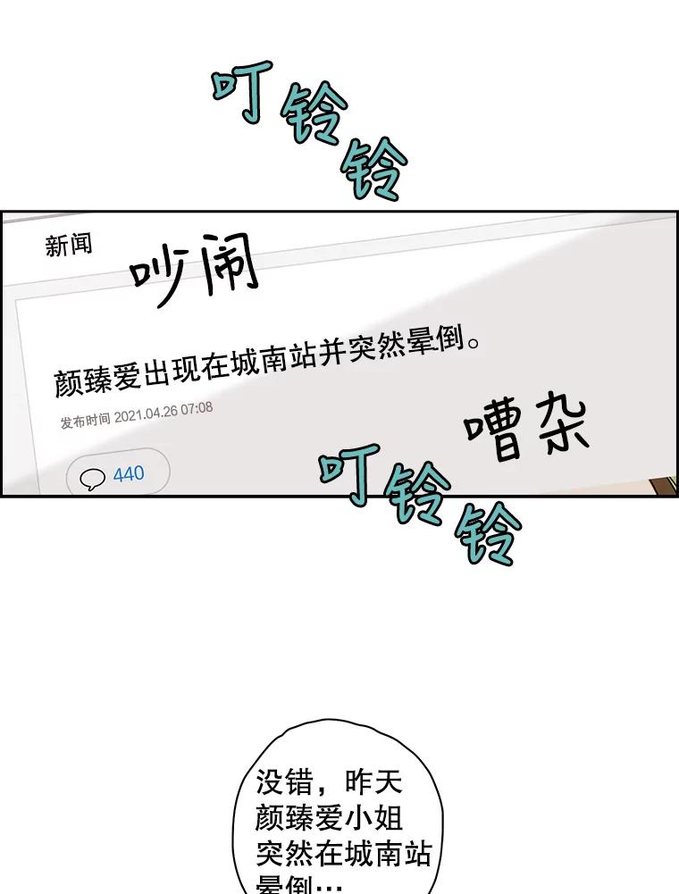 《消失的新郎》32.说的是什么鬼话 第2页