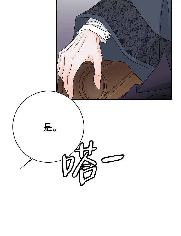 《第8位契约新娘》31.抵达都城 第19页